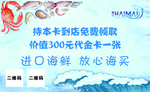 海鲜名片