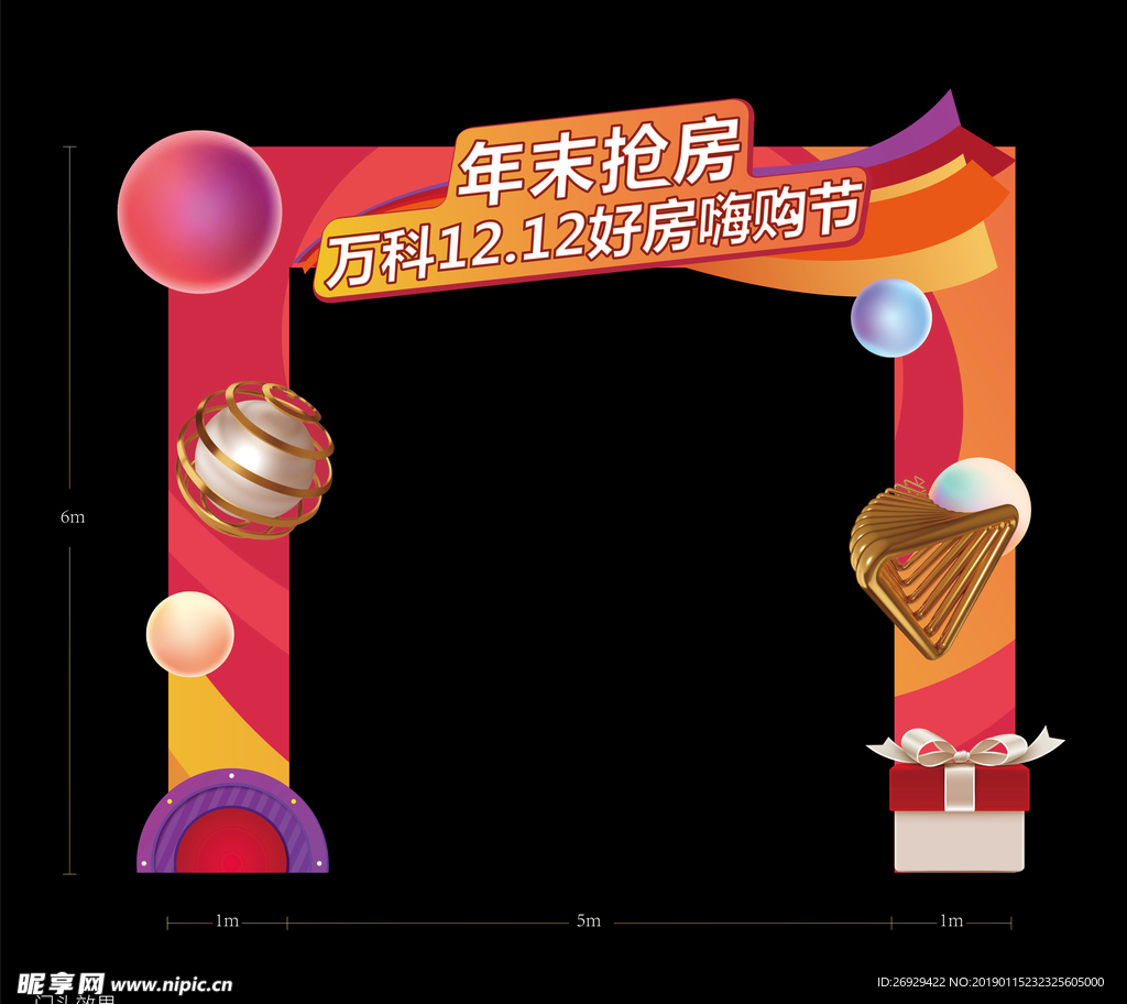 门头