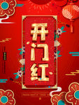 新年快乐