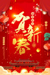 新年快乐