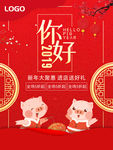 新年快乐