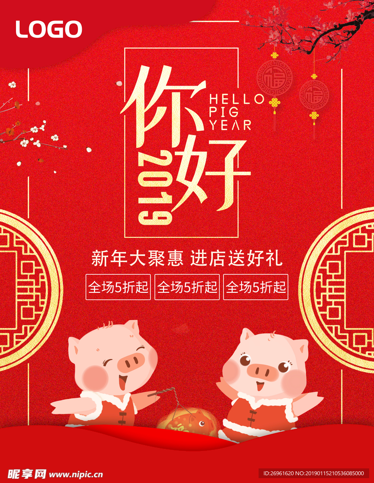 新年快乐