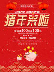 新年快乐