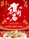 新年快乐
