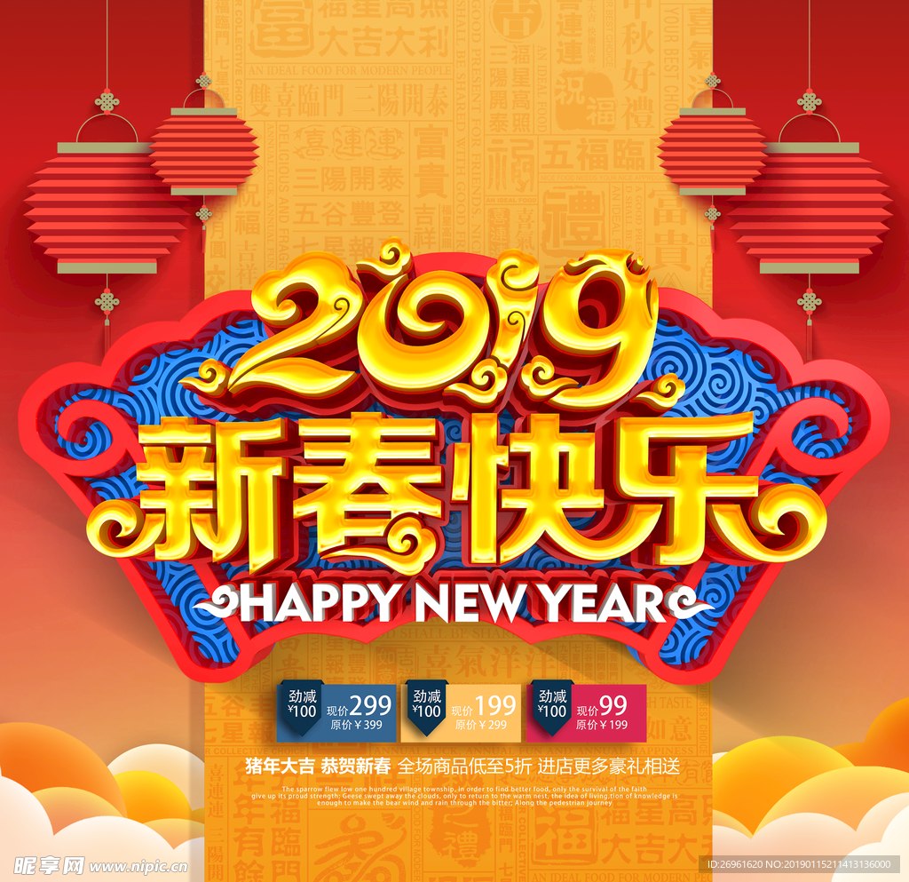 新年快乐