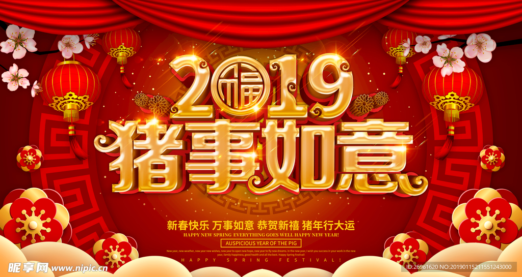 新年快乐