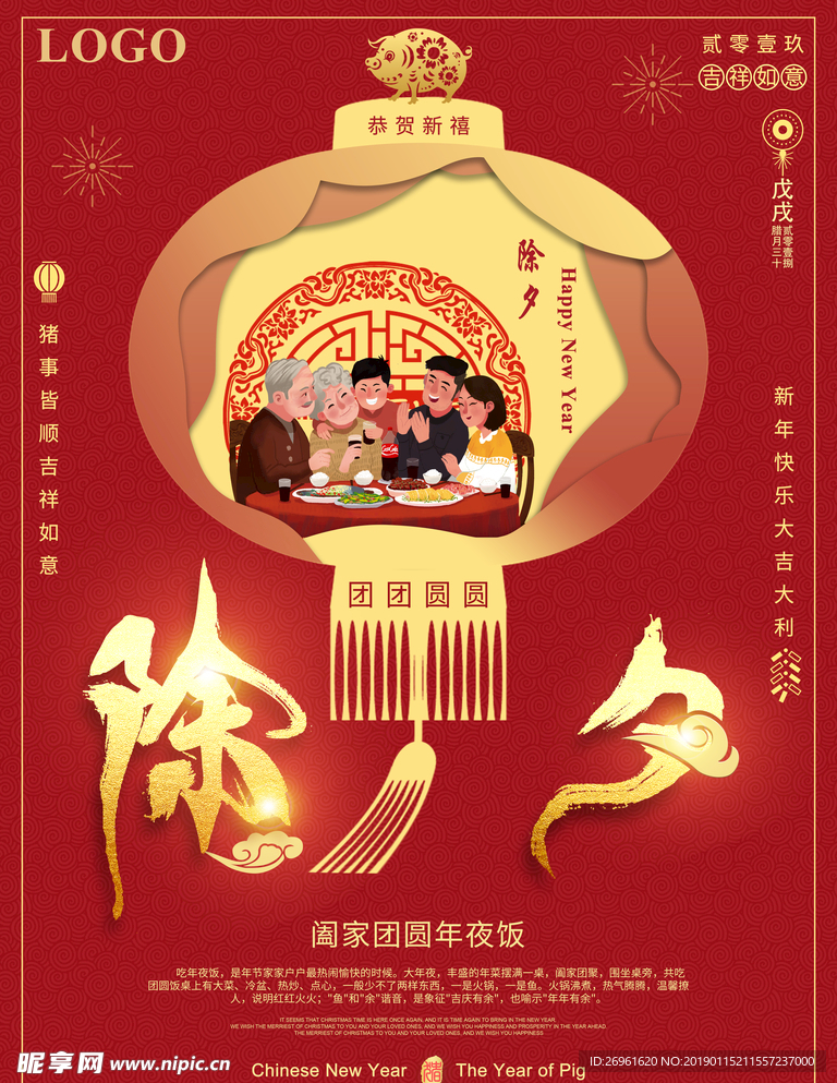 新年快乐