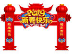 新年快乐