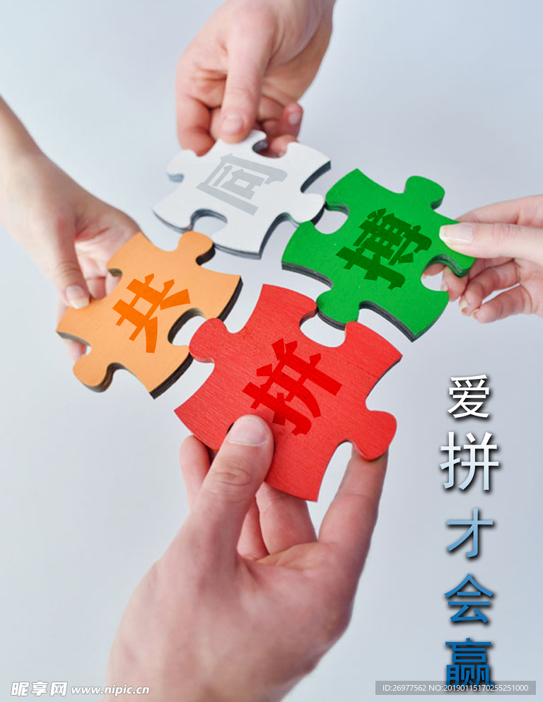 拼搏