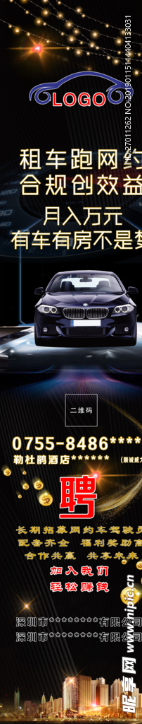 网约车