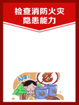 制度板