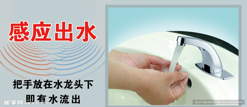 洗手