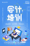 会计