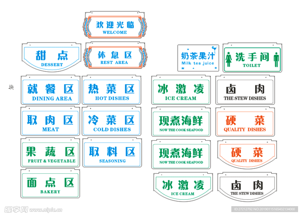 门牌 标示 标牌 CDR 矢量