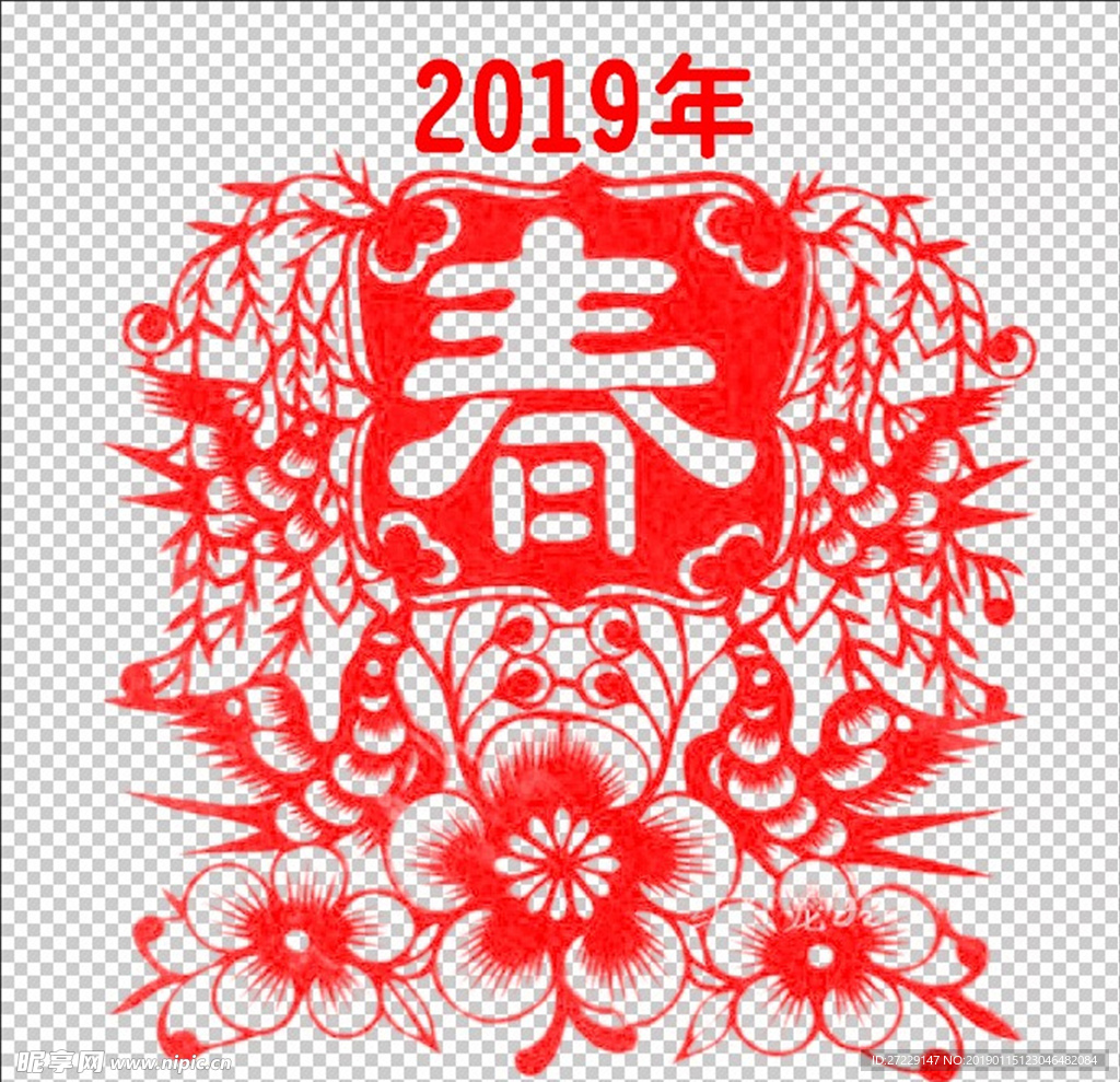 2019新春