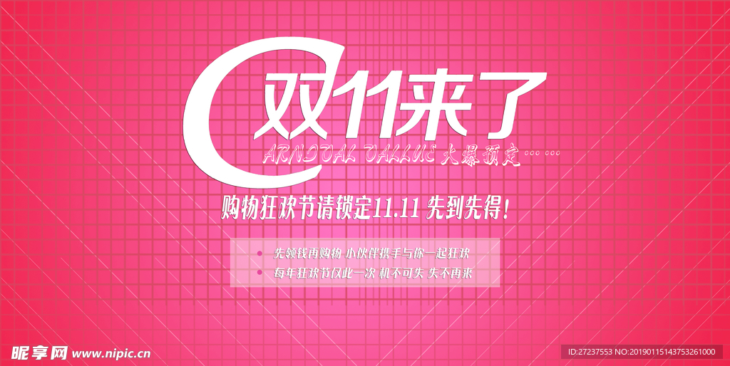 双十一海报