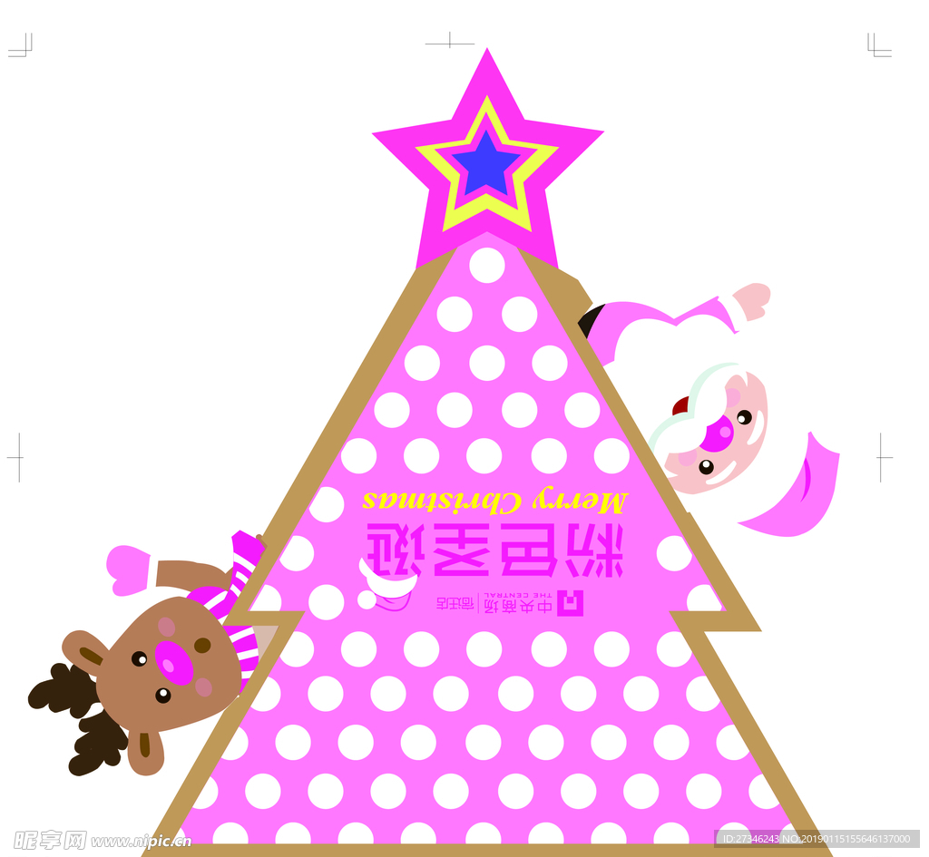 圣诞节