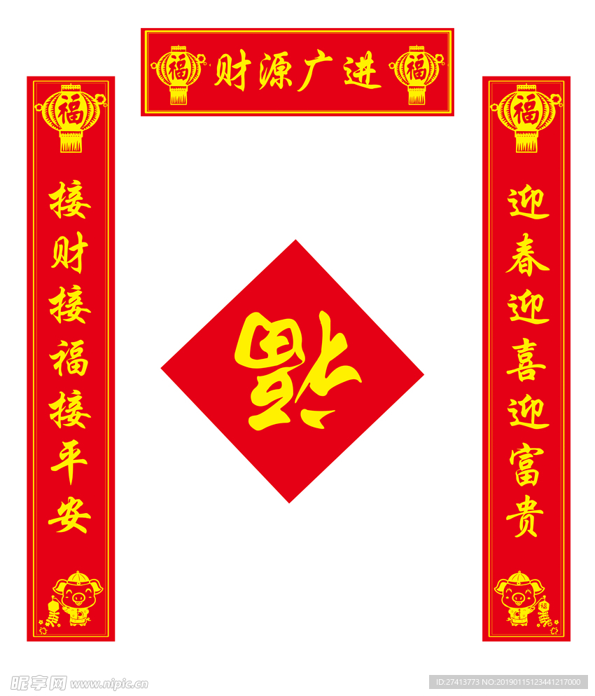 对联