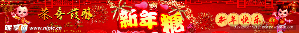 新年广告