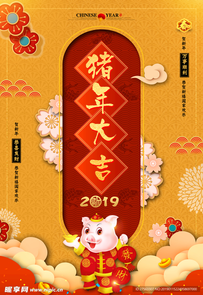 新年海报