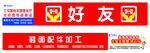 招牌门头