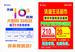宣传单张
