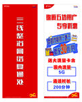三线整治展架