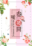 春季促销