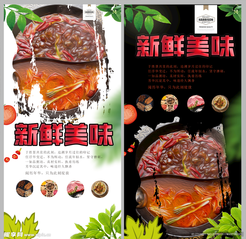 火锅海报