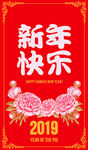 新年海报