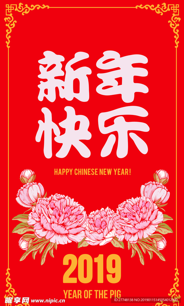 新年海报