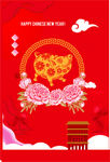 猪年大吉