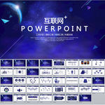 互联网工作总结PPT