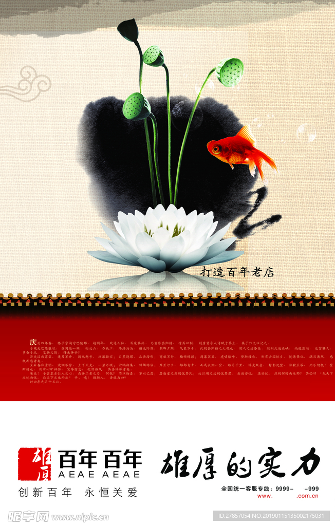 企业文化