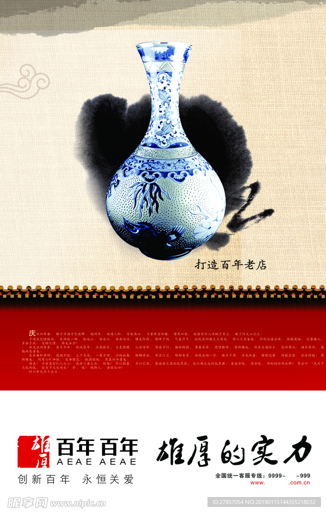 企业文化