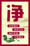 校园文化 净