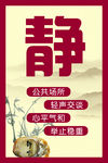 校园文化 静