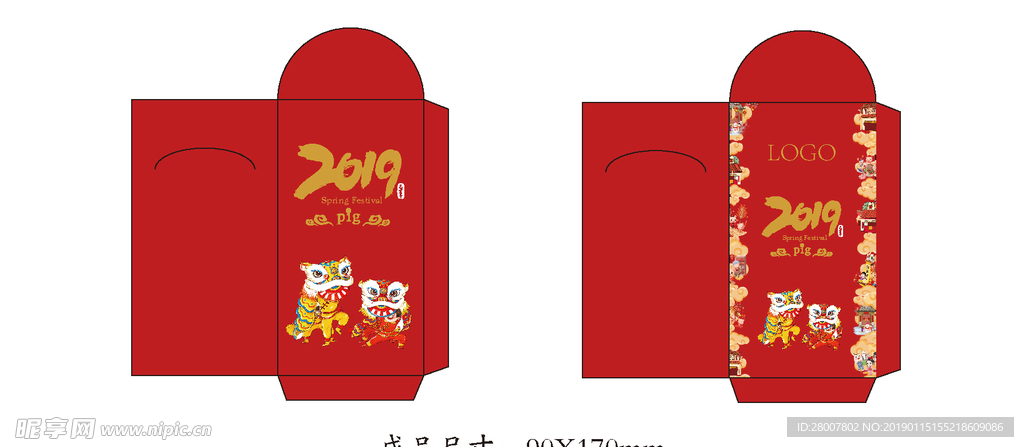 2019年新年红包