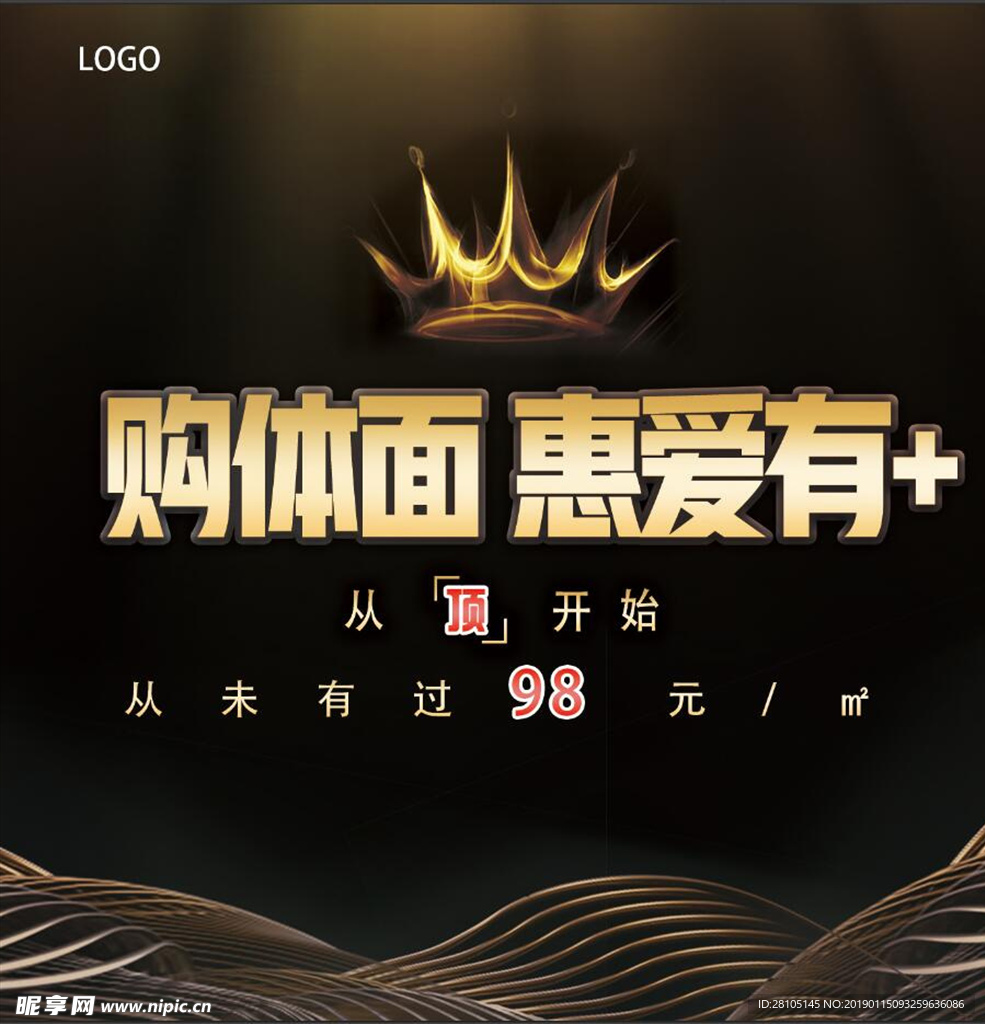 吊顶地贴
