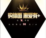吊顶吊旗