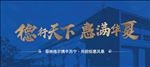 地板吊旗