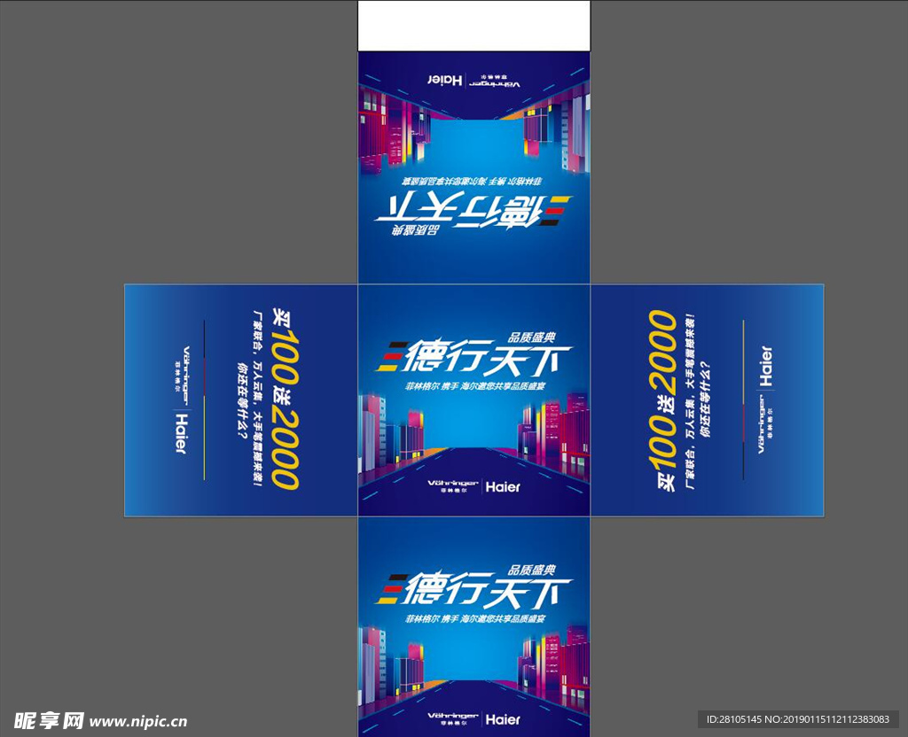 堆头