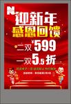 运动鞋宣传单海报