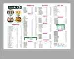 奶茶价格表海报设计