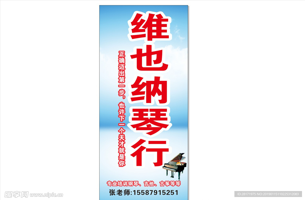 琴行钢琴