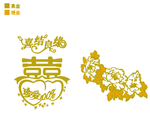 喜结良缘