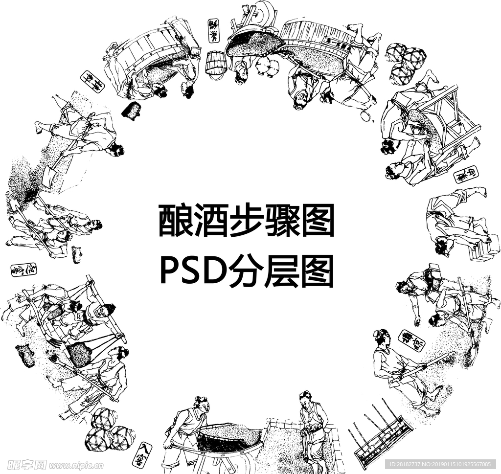 酿酒图