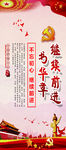 党建