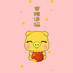 金猪送福