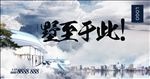 地产广告